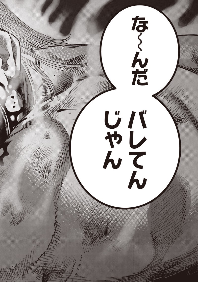 DINER (KAWAI Takanori) - Chapter 240 - Page 14