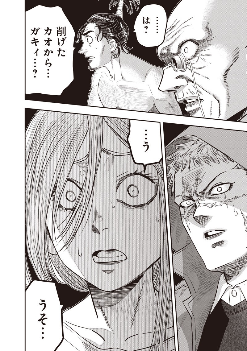 DINER (KAWAI Takanori) - Chapter 240 - Page 16