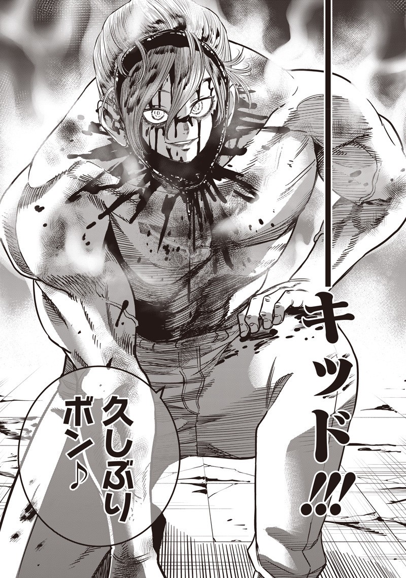 DINER (KAWAI Takanori) - Chapter 240 - Page 17