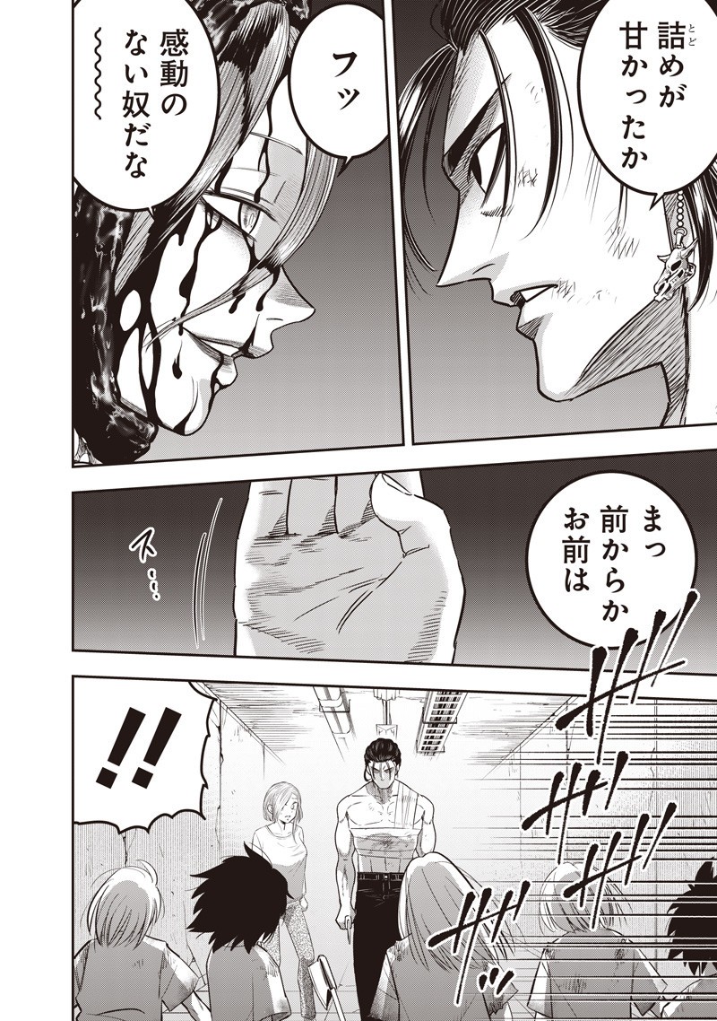 DINER (KAWAI Takanori) - Chapter 240 - Page 18