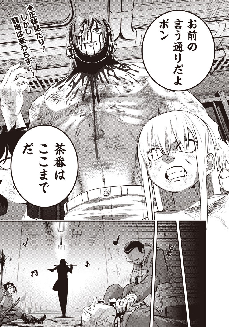 DINER (KAWAI Takanori) - Chapter 240 - Page 19