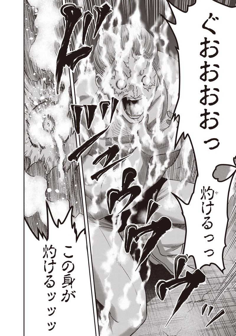 DINER (KAWAI Takanori) - Chapter 240 - Page 4