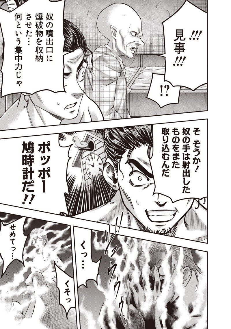 DINER (KAWAI Takanori) - Chapter 240 - Page 5