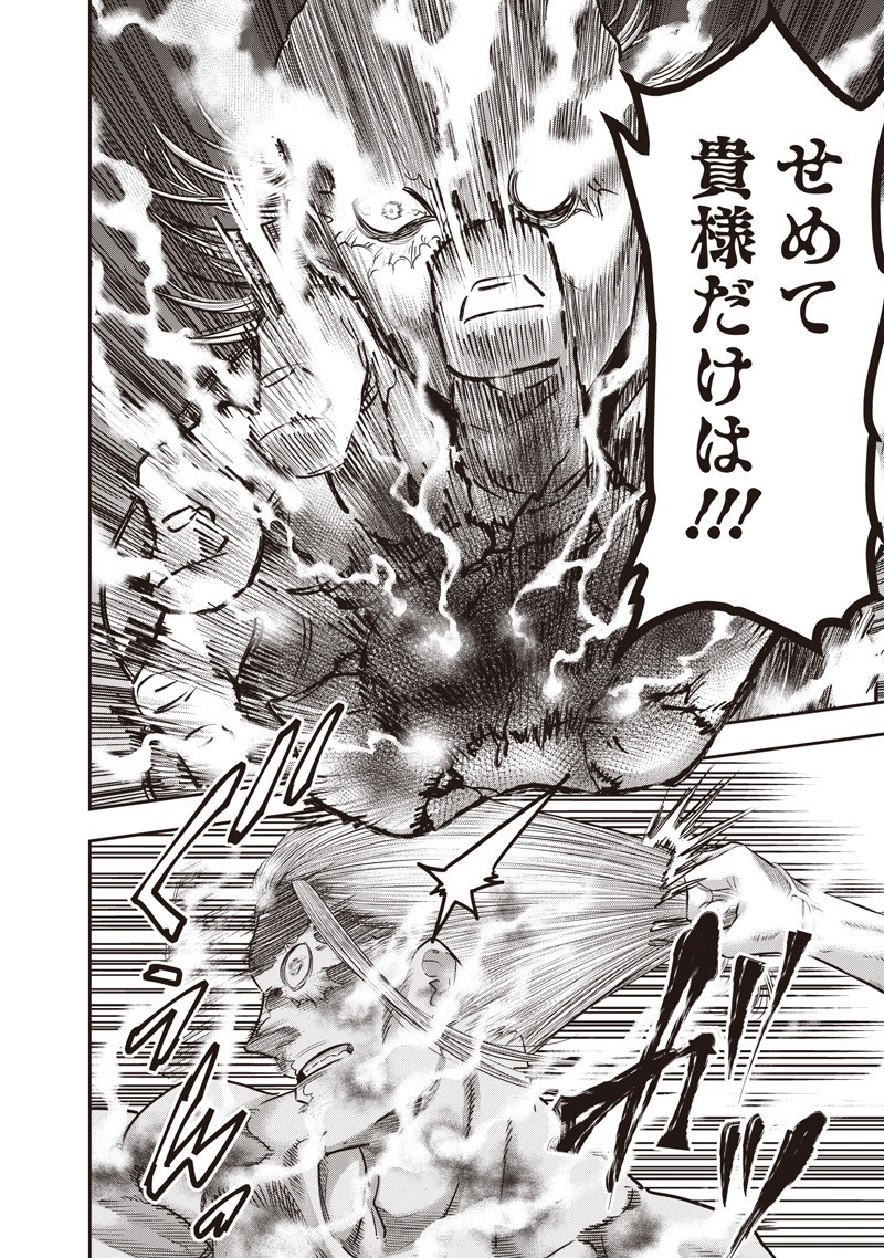 DINER (KAWAI Takanori) - Chapter 240 - Page 6