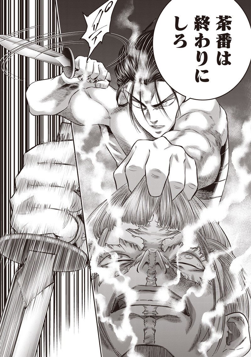 DINER (KAWAI Takanori) - Chapter 240 - Page 7