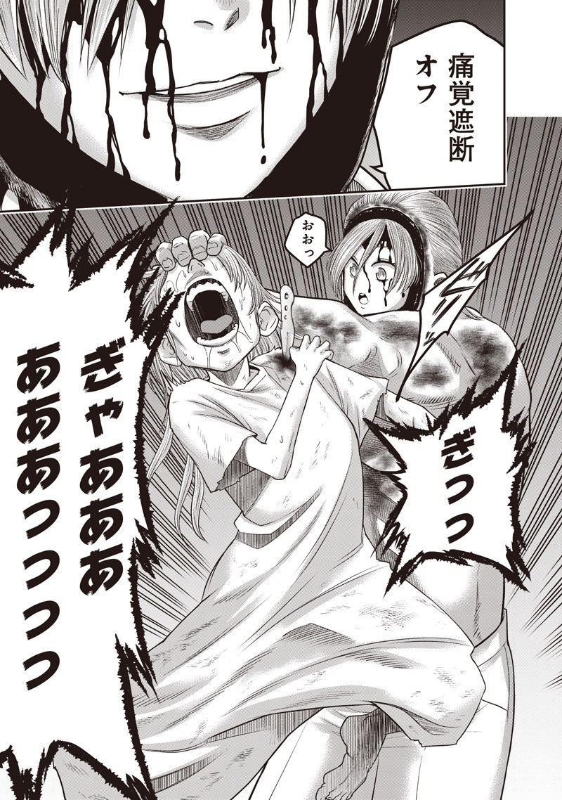 DINER (KAWAI Takanori) - Chapter 241 - Page 11