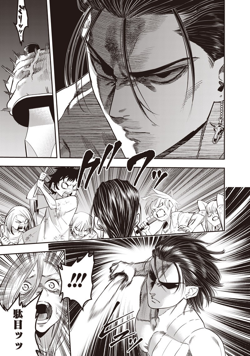 DINER (KAWAI Takanori) - Chapter 241 - Page 15