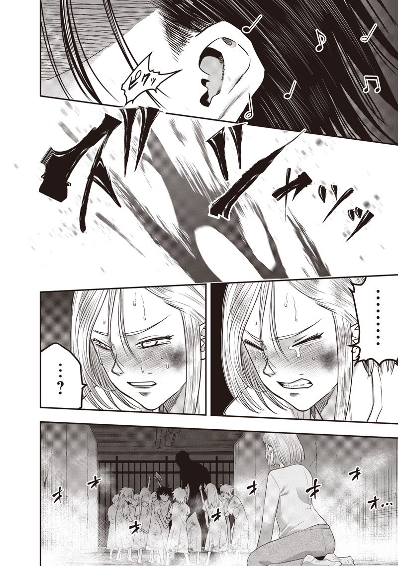 DINER (KAWAI Takanori) - Chapter 241 - Page 16