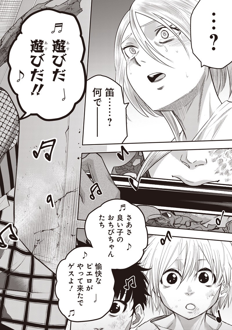 DINER (KAWAI Takanori) - Chapter 241 - Page 18