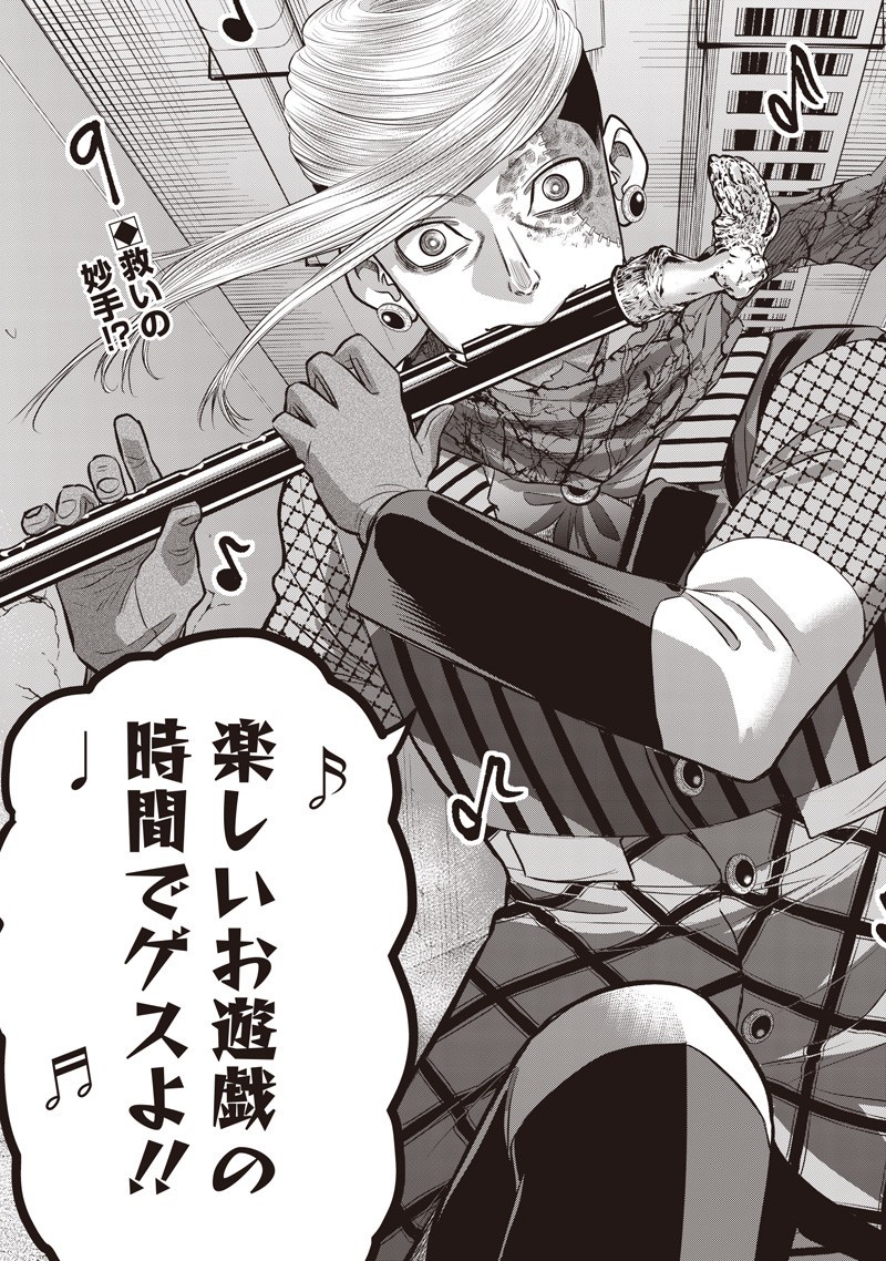 DINER (KAWAI Takanori) - Chapter 241 - Page 19