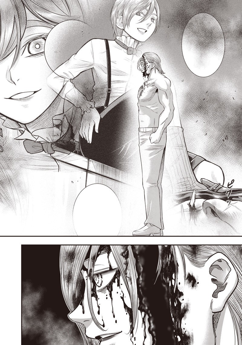 DINER (KAWAI Takanori) - Chapter 241 - Page 2