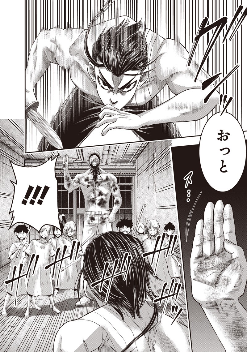 DINER (KAWAI Takanori) - Chapter 241 - Page 4