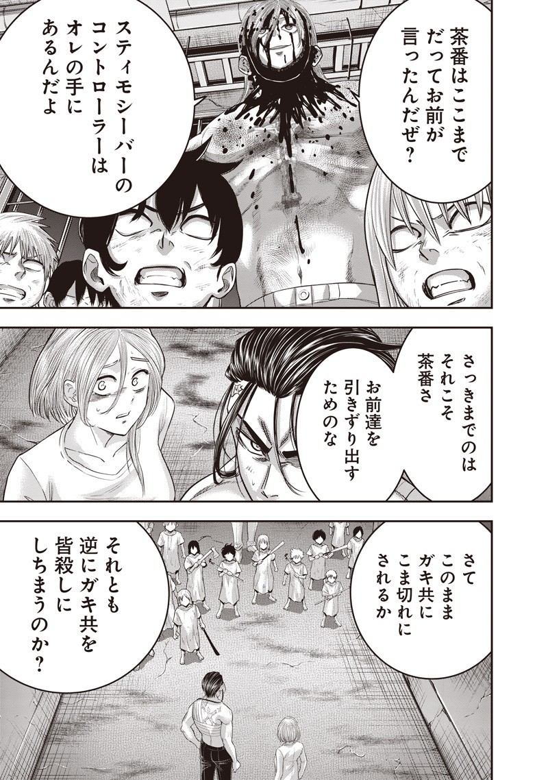 DINER (KAWAI Takanori) - Chapter 241 - Page 5