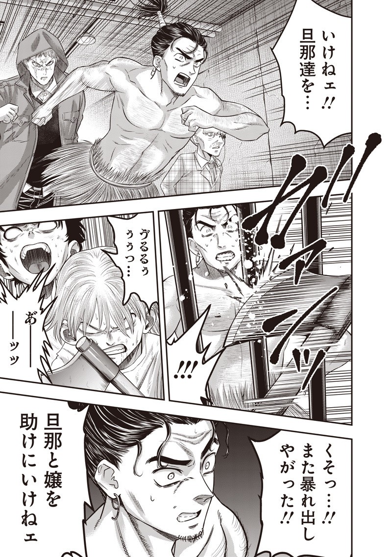 DINER (KAWAI Takanori) - Chapter 241 - Page 7