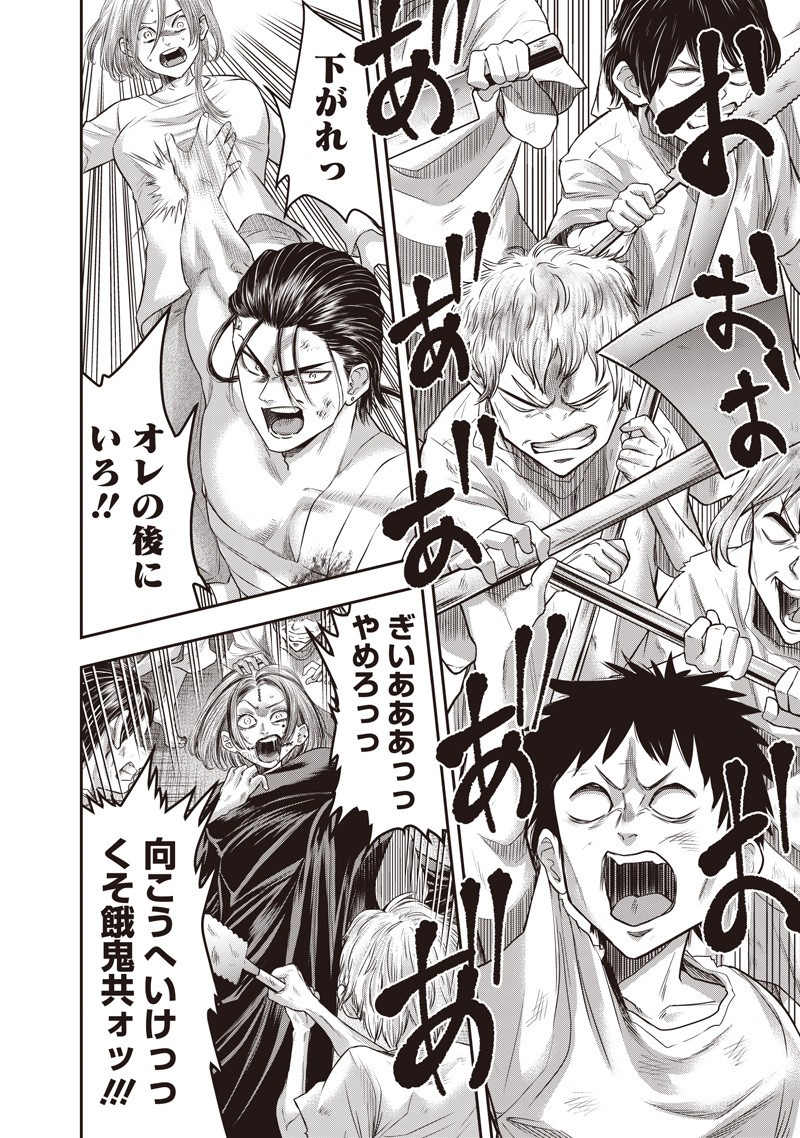 DINER (KAWAI Takanori) - Chapter 241 - Page 8