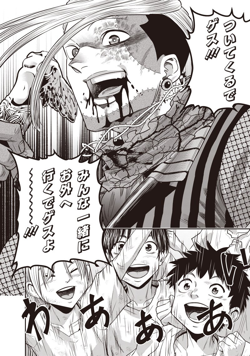 DINER (KAWAI Takanori) - Chapter 242 - Page 10