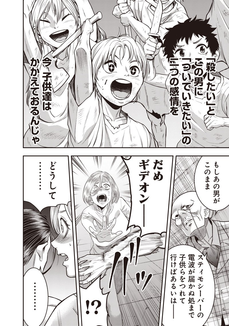 DINER (KAWAI Takanori) - Chapter 242 - Page 12