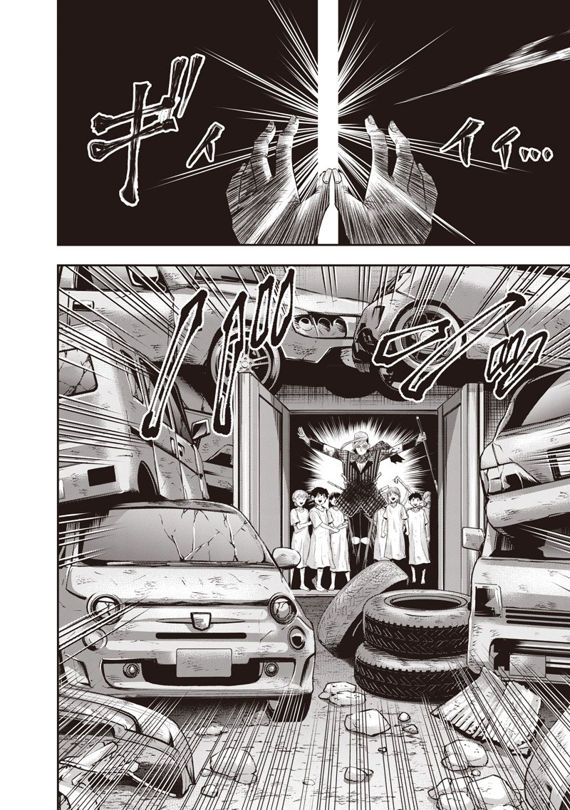 DINER (KAWAI Takanori) - Chapter 242 - Page 16