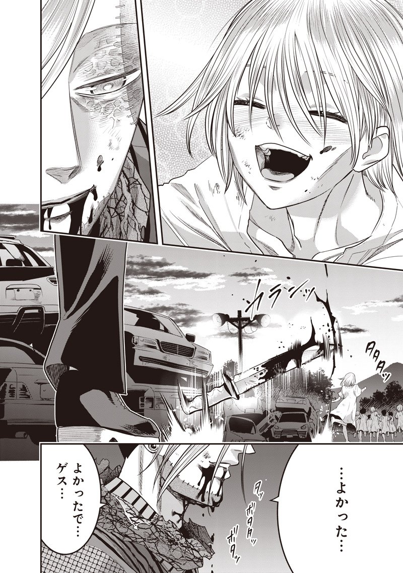 DINER (KAWAI Takanori) - Chapter 242 - Page 18