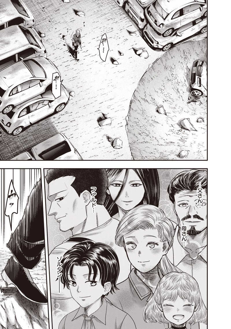 DINER (KAWAI Takanori) - Chapter 242 - Page 19