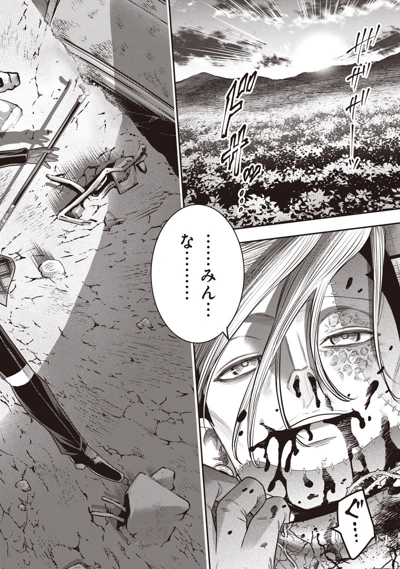 DINER (KAWAI Takanori) - Chapter 242 - Page 20