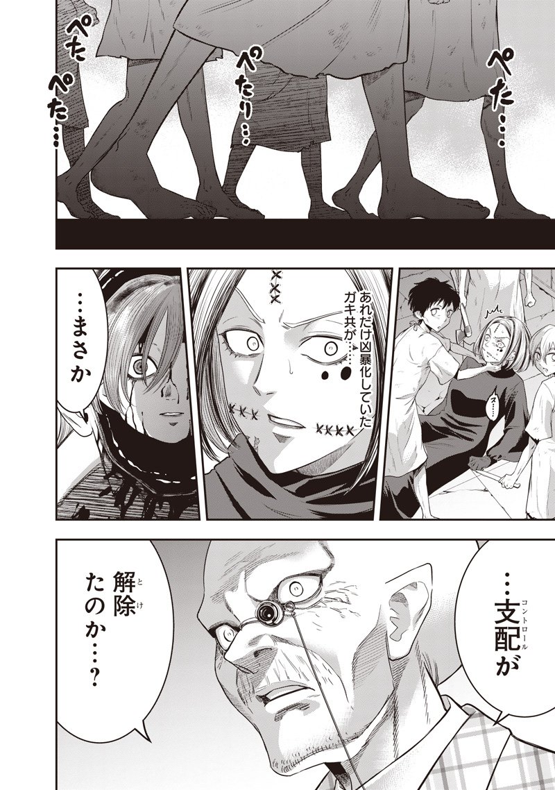 DINER (KAWAI Takanori) - Chapter 242 - Page 4