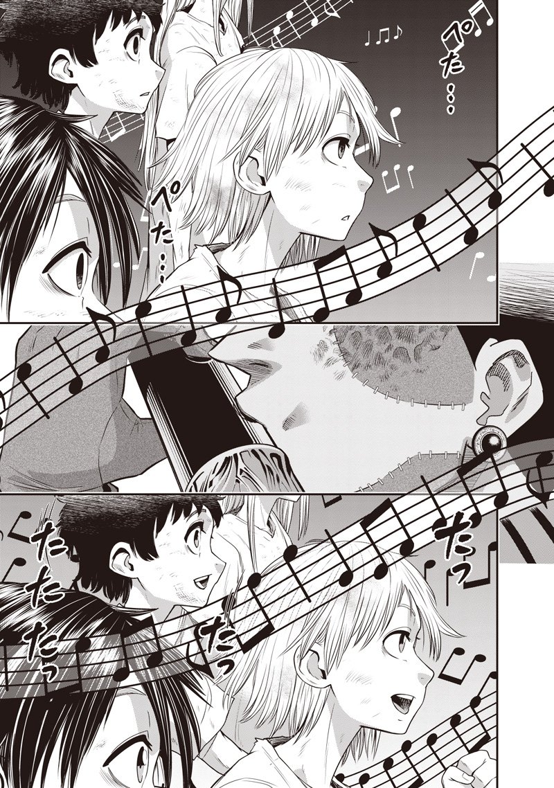 DINER (KAWAI Takanori) - Chapter 242 - Page 5