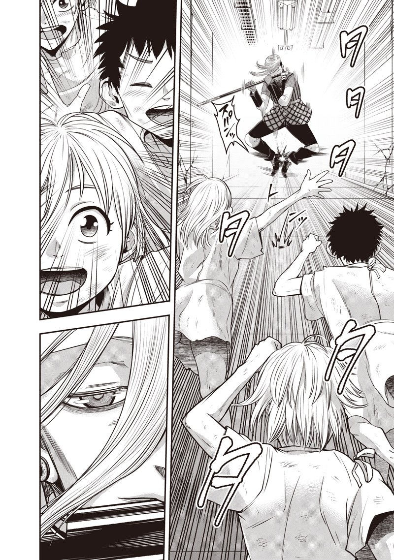 DINER (KAWAI Takanori) - Chapter 242 - Page 6