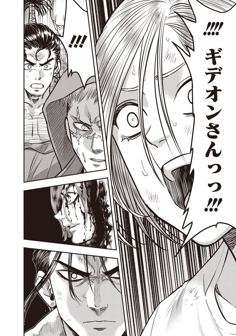 DINER (KAWAI Takanori) - Chapter 242 - Page 8