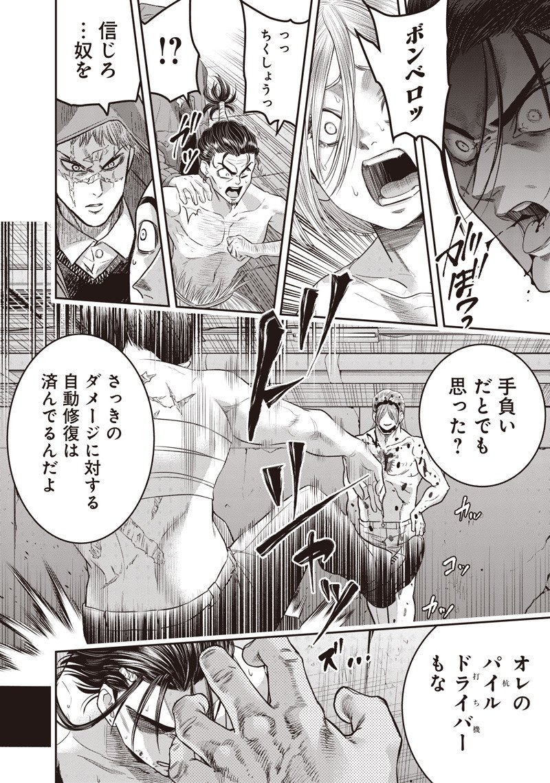 DINER (KAWAI Takanori) - Chapter 243 - Page 14