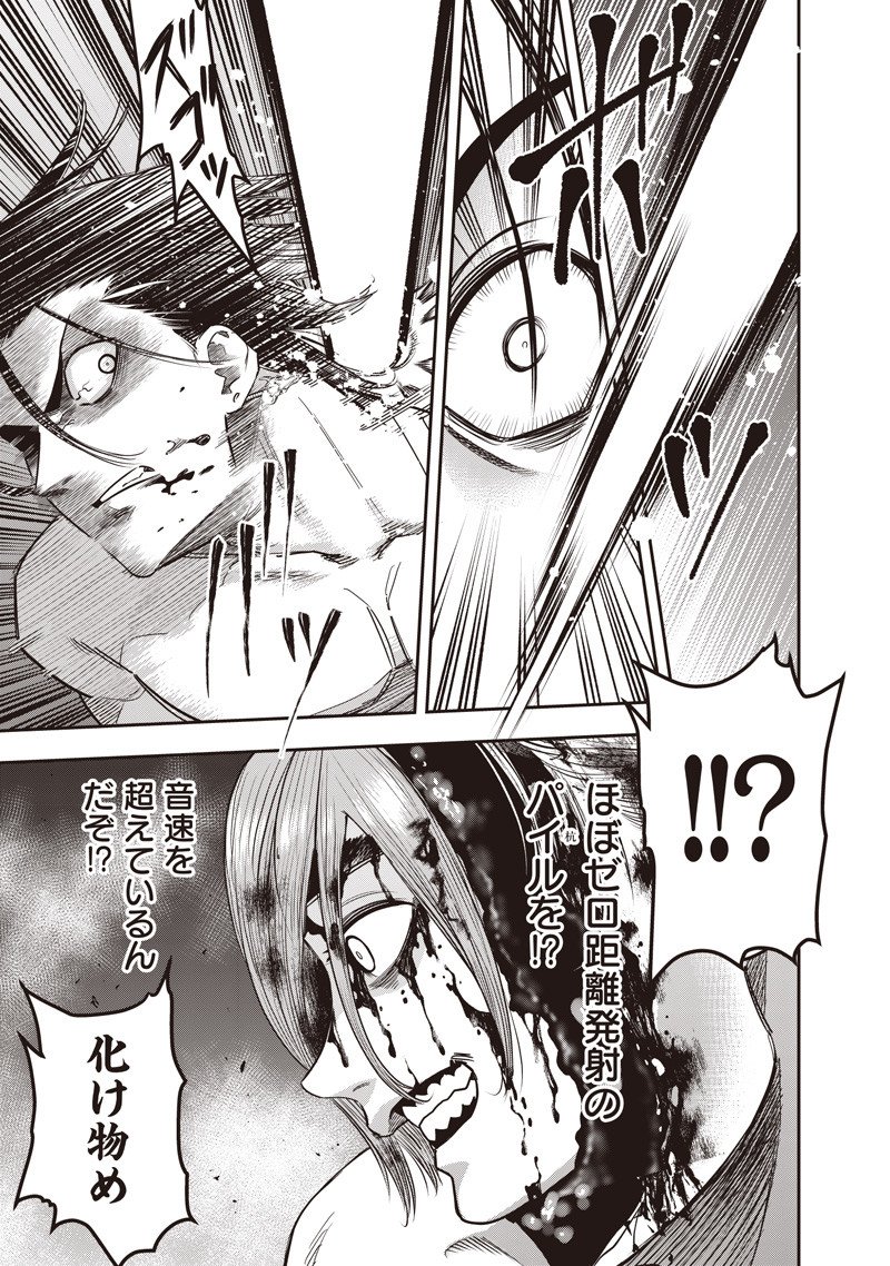 DINER (KAWAI Takanori) - Chapter 243 - Page 15