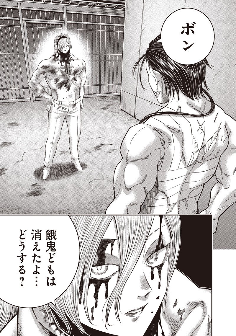 DINER (KAWAI Takanori) - Chapter 243 - Page 3