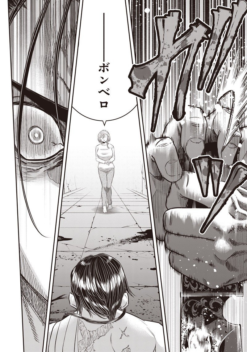 DINER (KAWAI Takanori) - Chapter 244 - Page 12