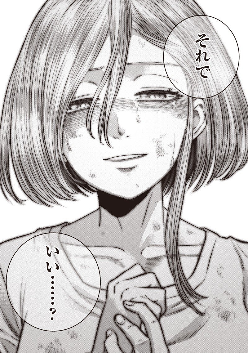 DINER (KAWAI Takanori) - Chapter 244 - Page 13