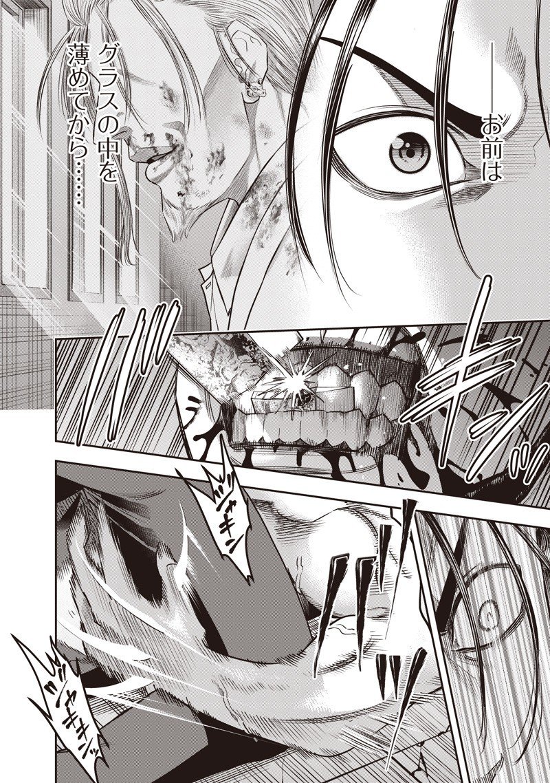 DINER (KAWAI Takanori) - Chapter 244 - Page 14