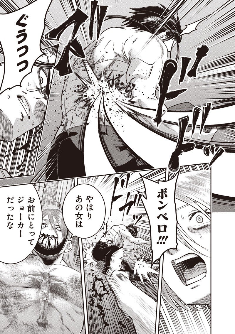 DINER (KAWAI Takanori) - Chapter 244 - Page 15