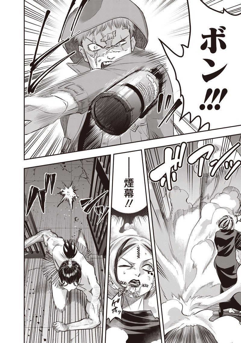 DINER (KAWAI Takanori) - Chapter 244 - Page 16