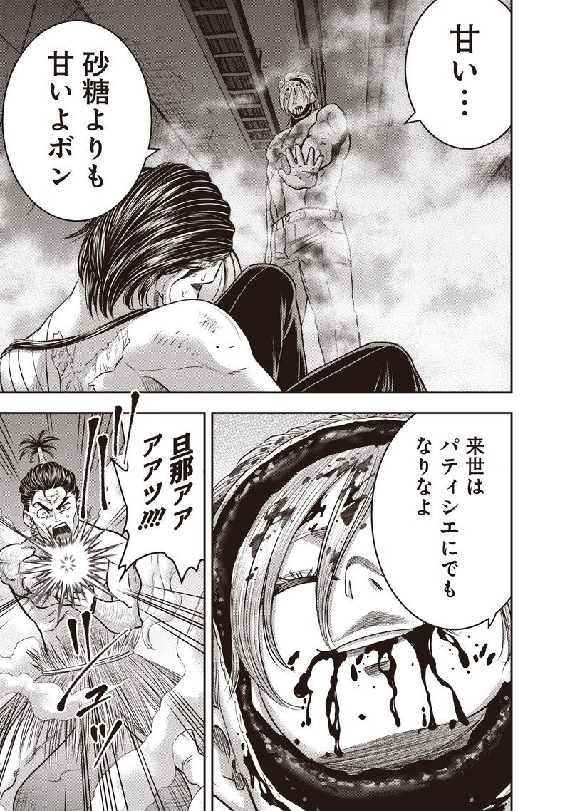 DINER (KAWAI Takanori) - Chapter 244 - Page 17