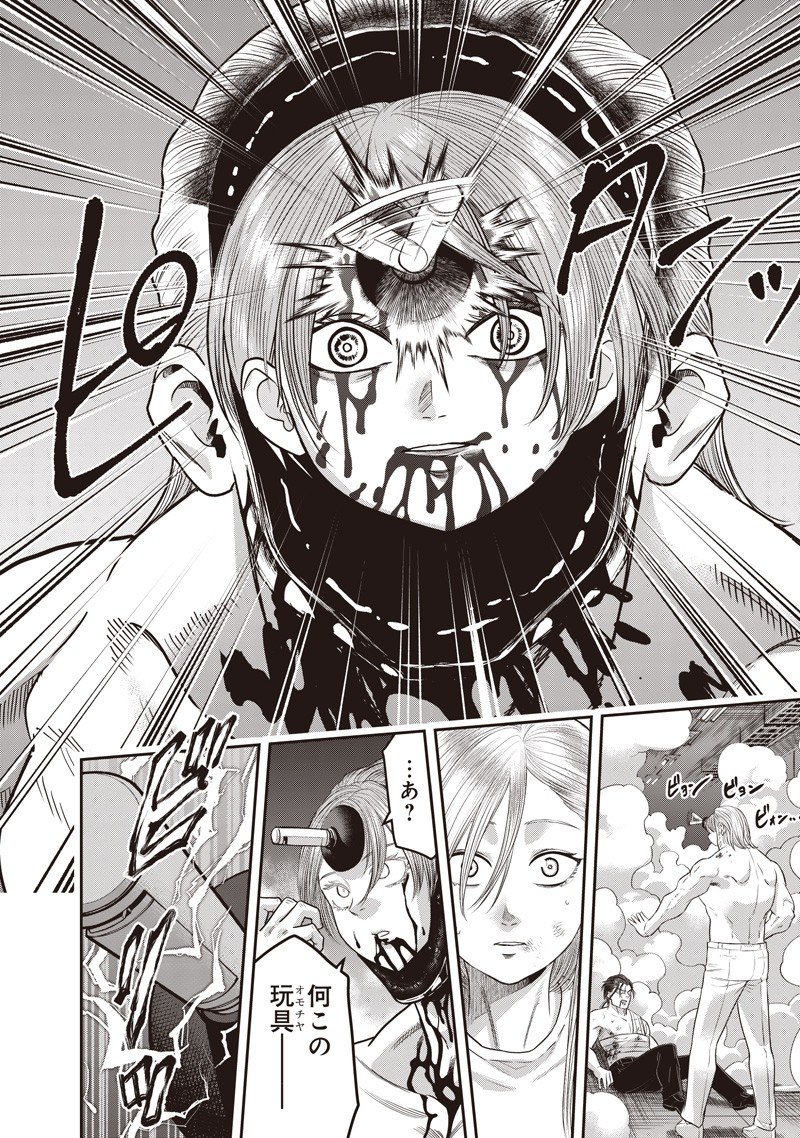 DINER (KAWAI Takanori) - Chapter 244 - Page 18