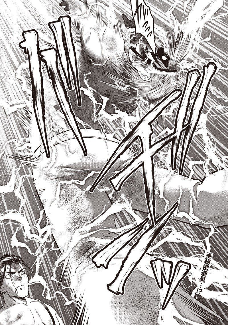 DINER (KAWAI Takanori) - Chapter 244 - Page 19