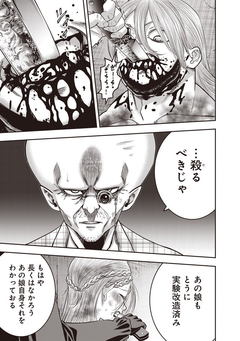 DINER (KAWAI Takanori) - Chapter 244 - Page 5