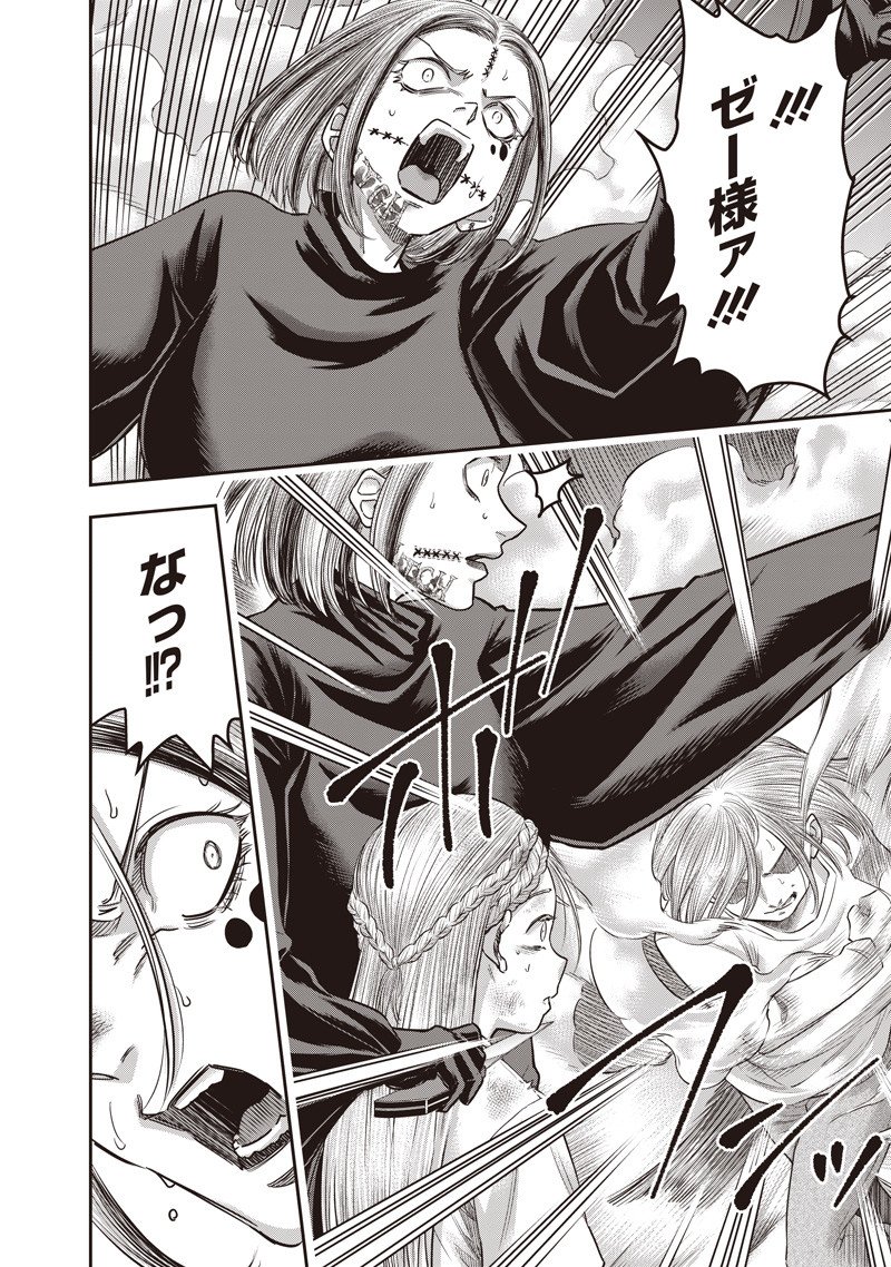 DINER (KAWAI Takanori) - Chapter 245 - Page 1