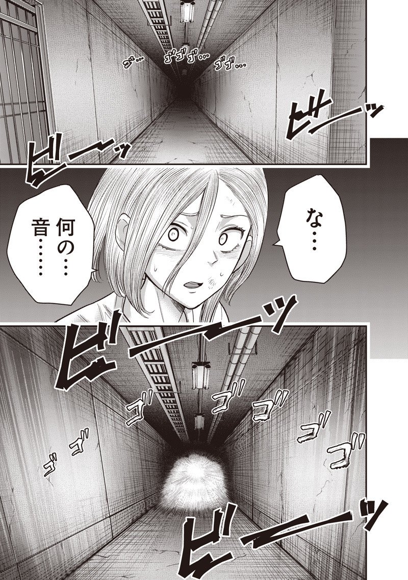 DINER (KAWAI Takanori) - Chapter 245 - Page 10