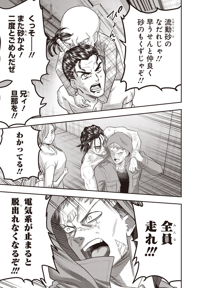 DINER (KAWAI Takanori) - Chapter 245 - Page 14