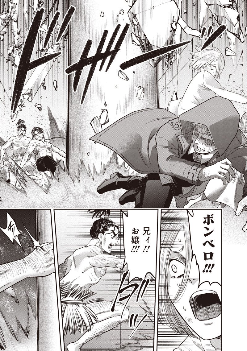 DINER (KAWAI Takanori) - Chapter 245 - Page 16