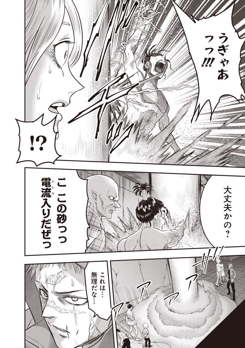 DINER (KAWAI Takanori) - Chapter 245 - Page 17