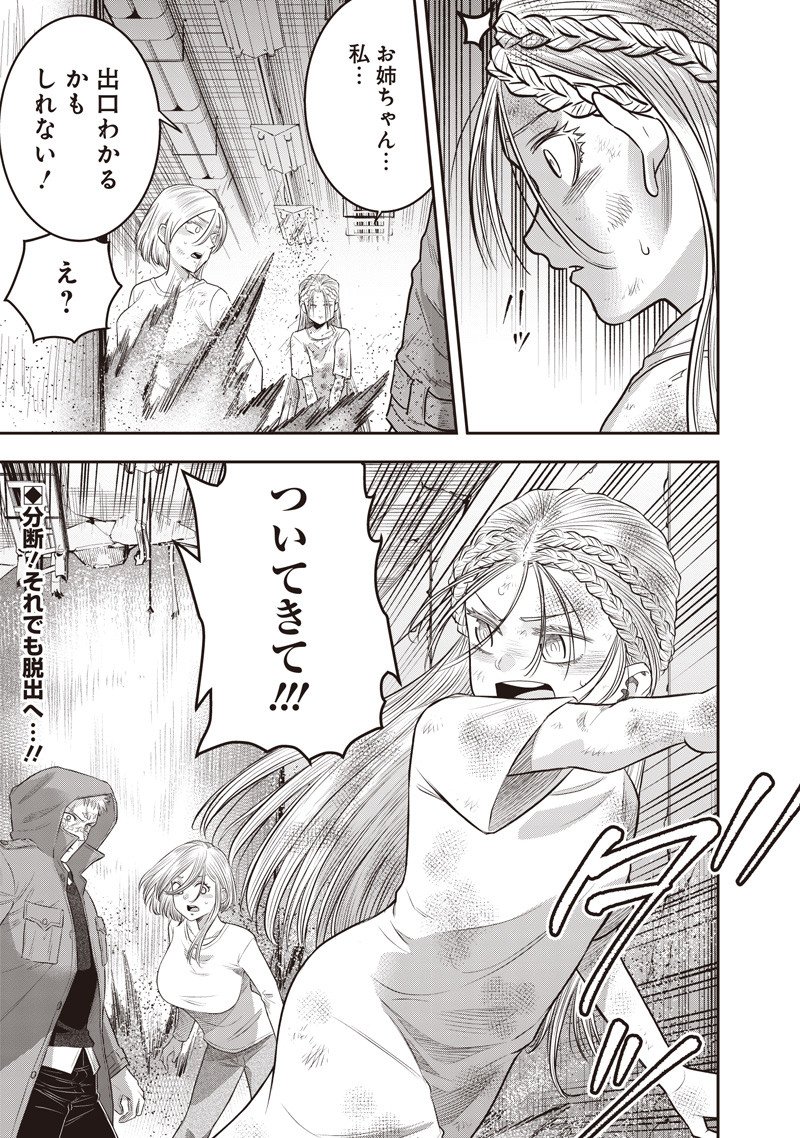 DINER (KAWAI Takanori) - Chapter 245 - Page 18