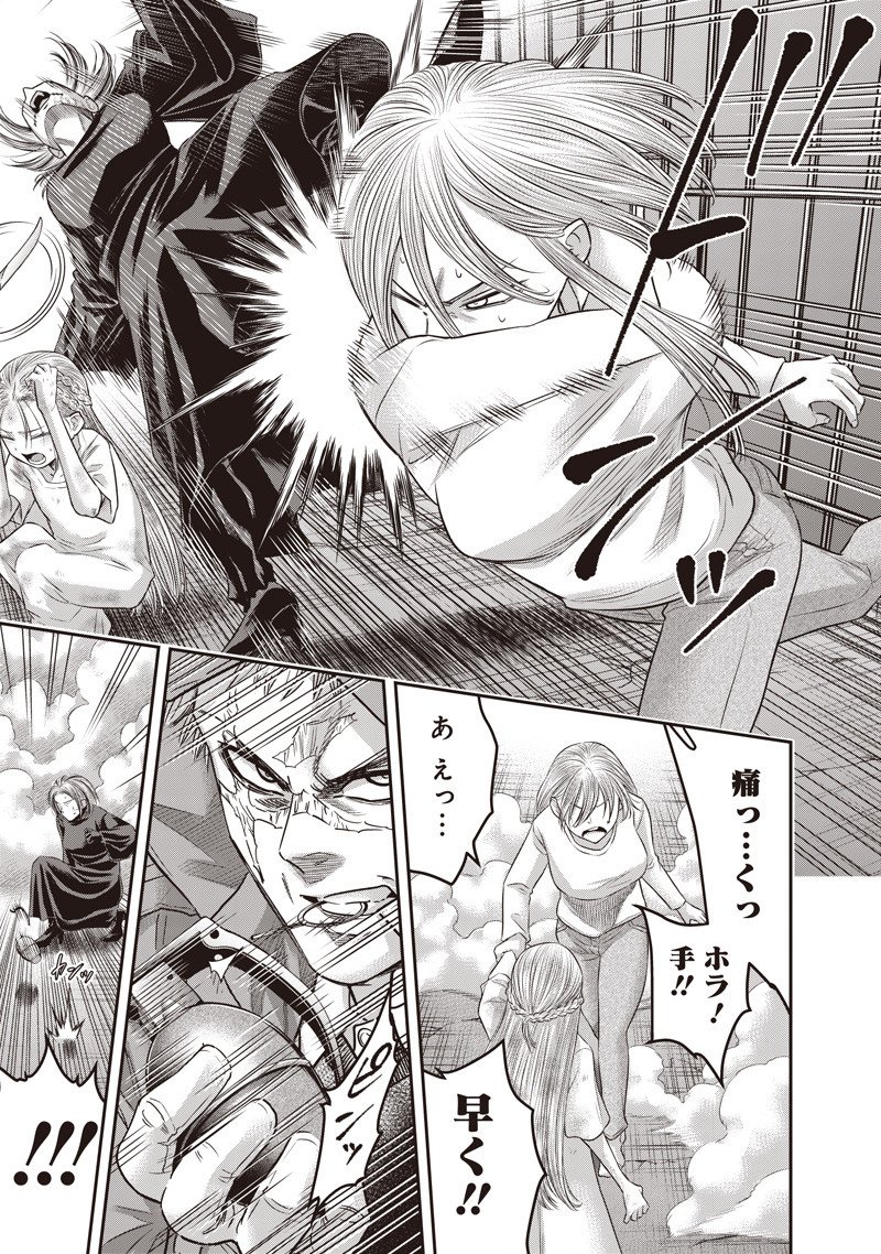 DINER (KAWAI Takanori) - Chapter 245 - Page 2