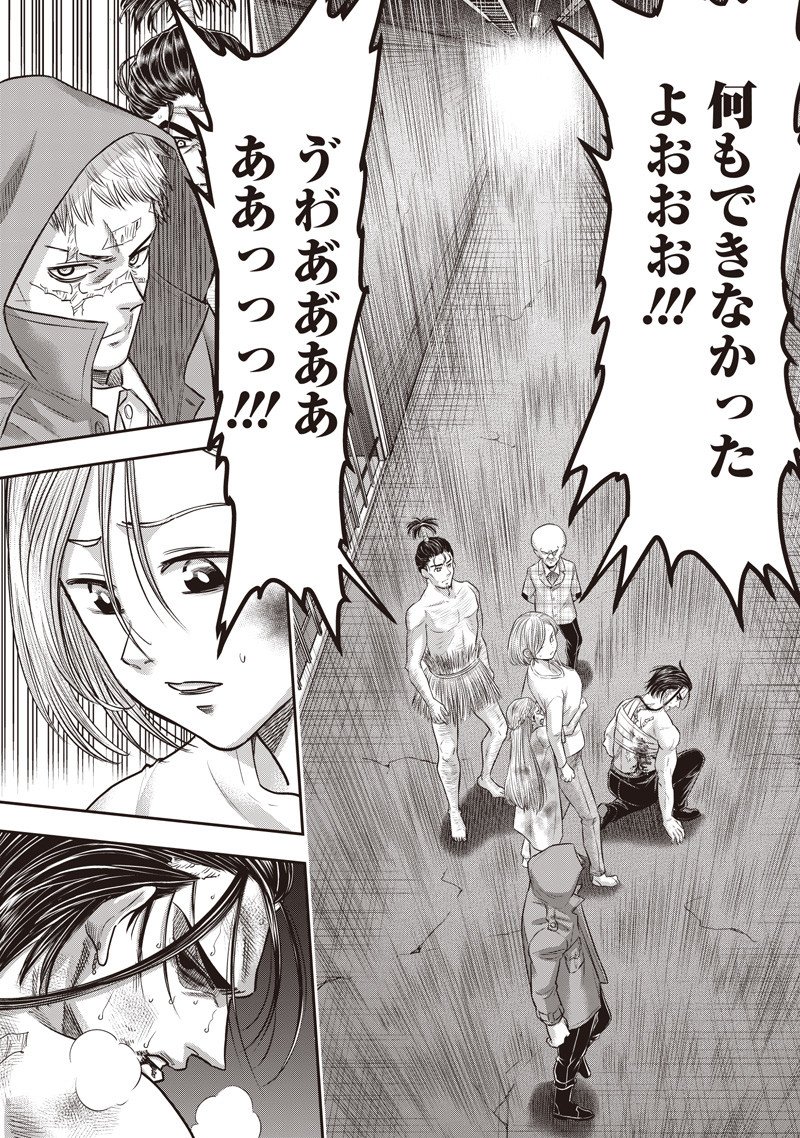 DINER (KAWAI Takanori) - Chapter 245 - Page 6