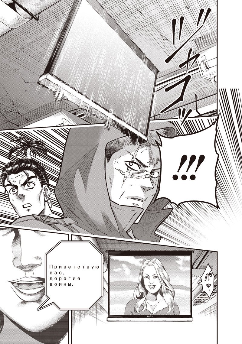 DINER (KAWAI Takanori) - Chapter 245 - Page 8